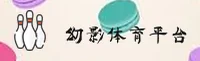 【官网】幻影体育APP官方安装入口