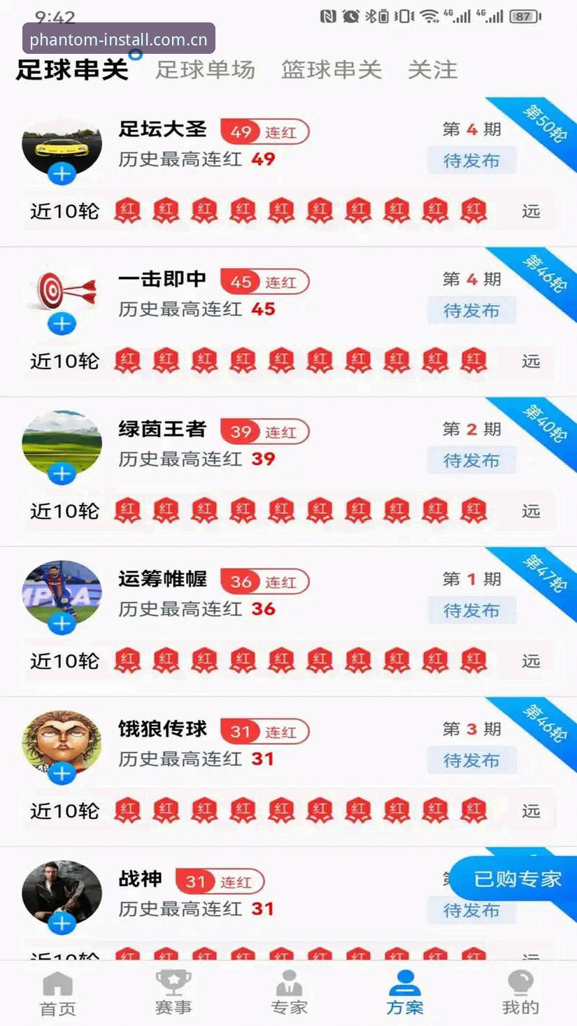 幻影体育安卓版下载安装详解：从注册到体验的完整指南