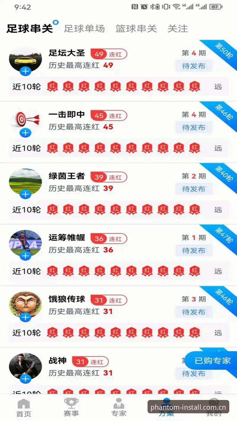 幻影体育手机APP推荐：官方安装包 vs 第三方渠道，哪个更靠谱？