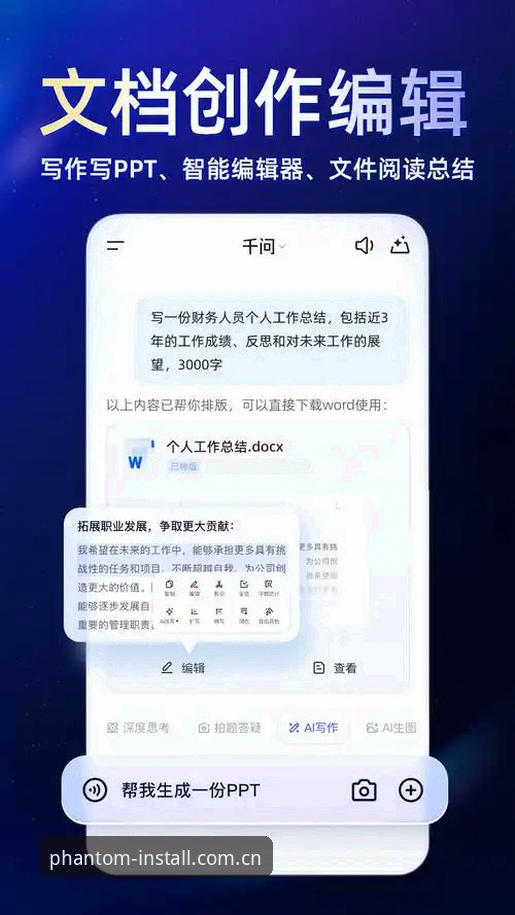 2026幻影体育APP安卓下载安装完整指南：从注册到实战一步到位